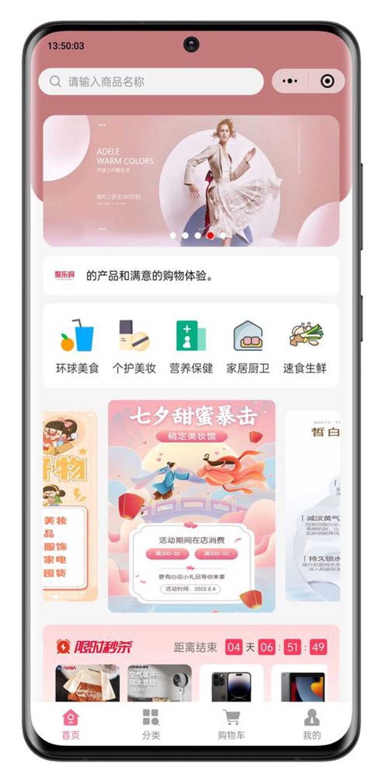 在线购物