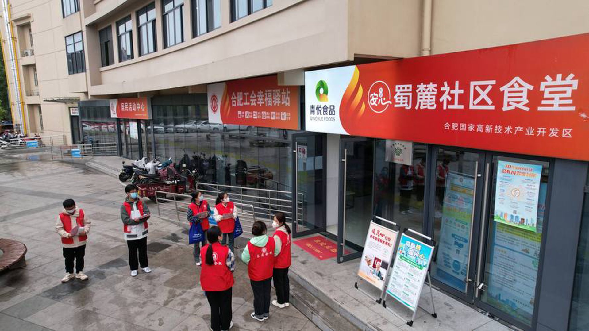 合肥市高新区